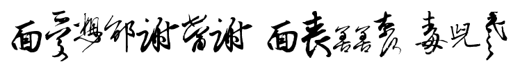 Chinese Cally TFB font